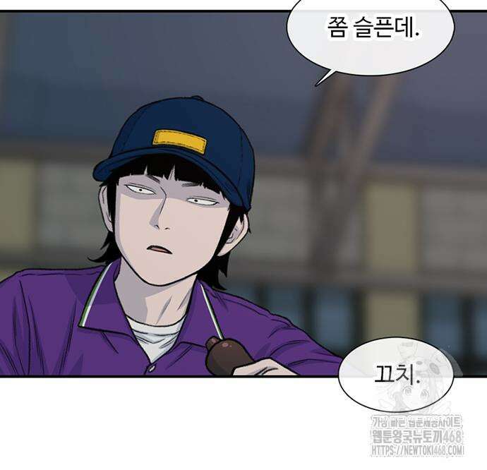 별이삼샵 207화 175
