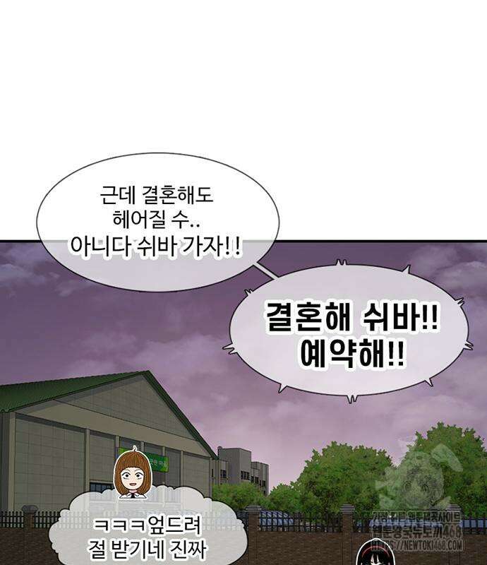 별이삼샵 207화 177