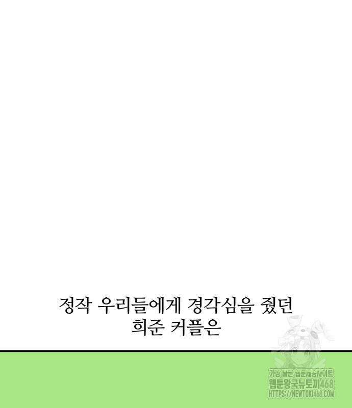 별이삼샵 207화 179