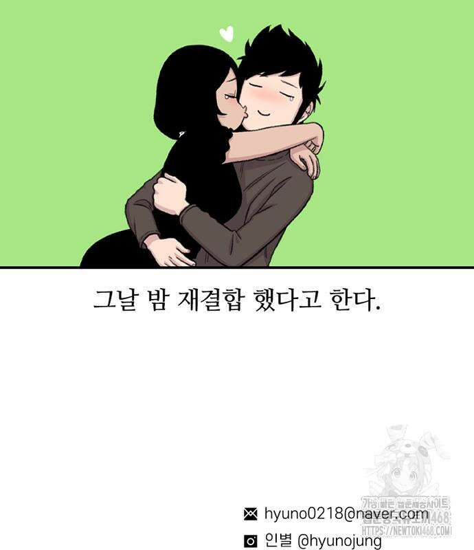 별이삼샵 207화 180