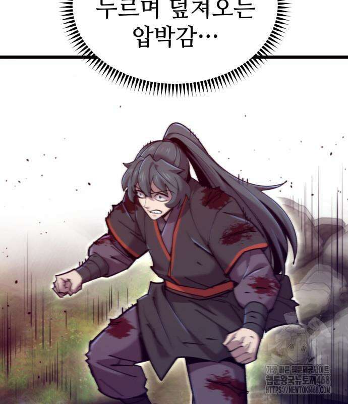 사부님들이 구독 중 32화 12