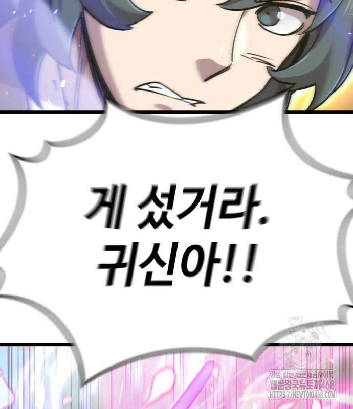 사부님들이 구독 중 32화 41
