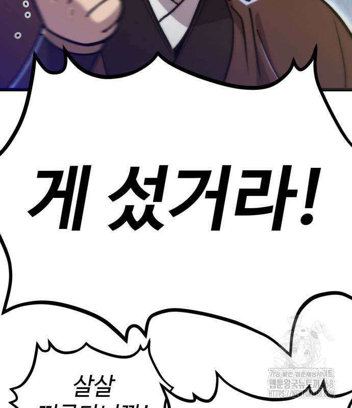 사부님들이 구독 중 32화 52