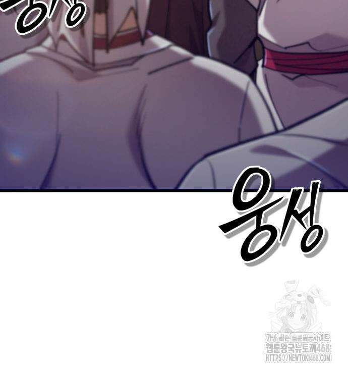 사부님들이 구독 중 32화 55