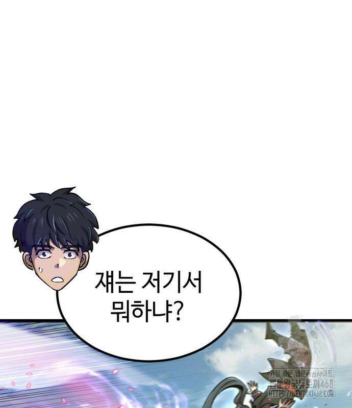사부님들이 구독 중 32화 56