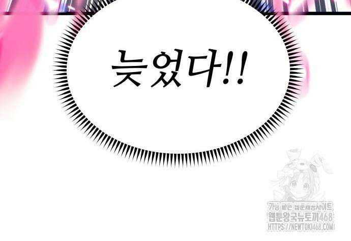 사부님들이 구독 중 32화 63