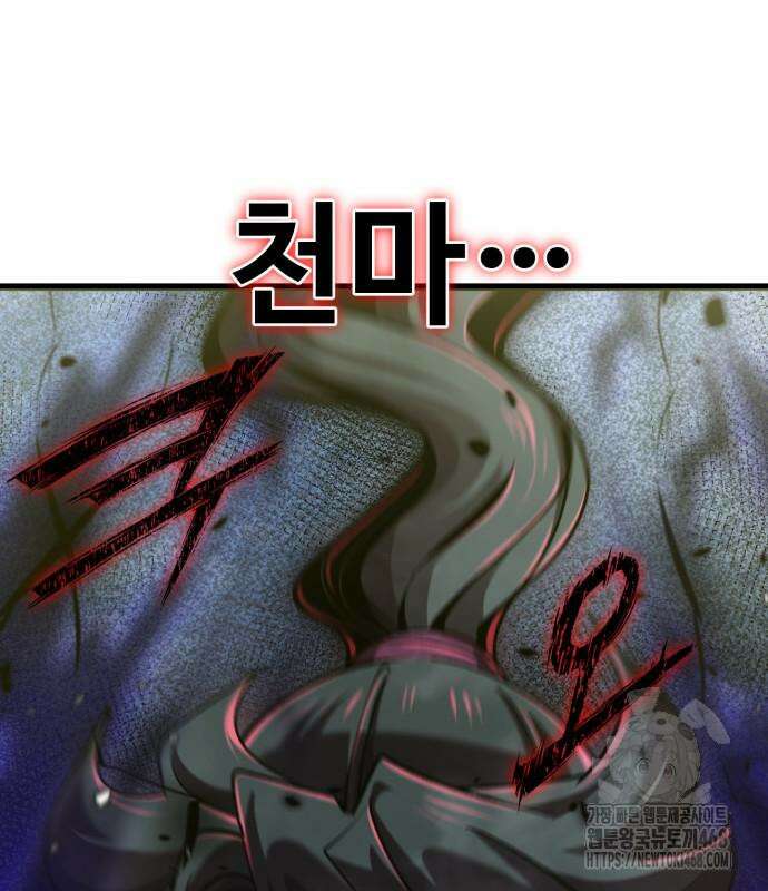 사부님들이 구독 중 32화 64