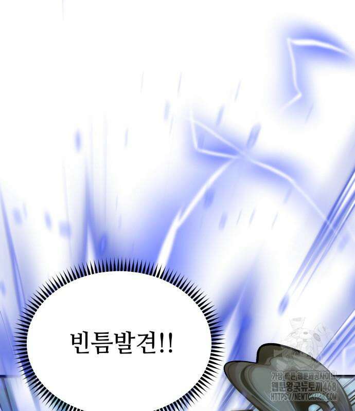 사부님들이 구독 중 32화 74