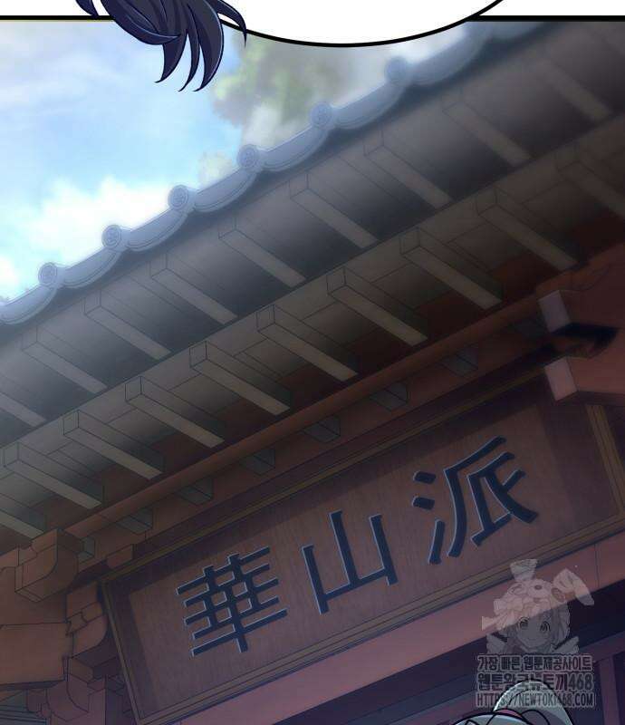 사부님들이 구독 중 32화 92