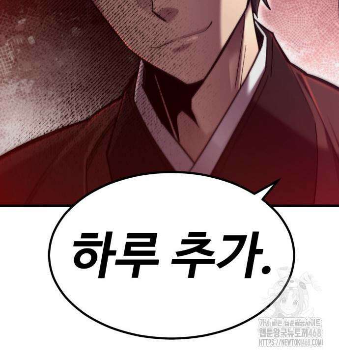 사부님들이 구독 중 32화 123