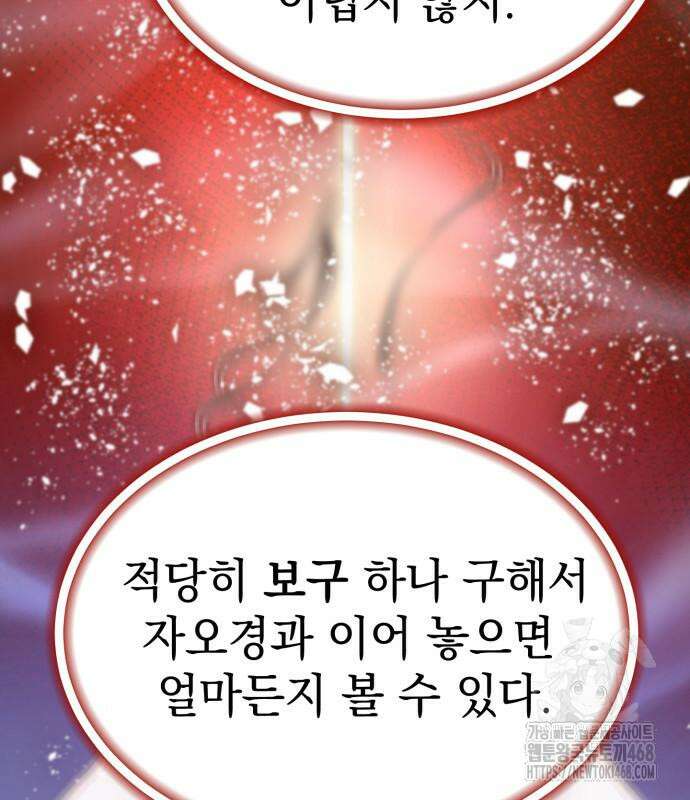 사부님들이 구독 중 32화 135
