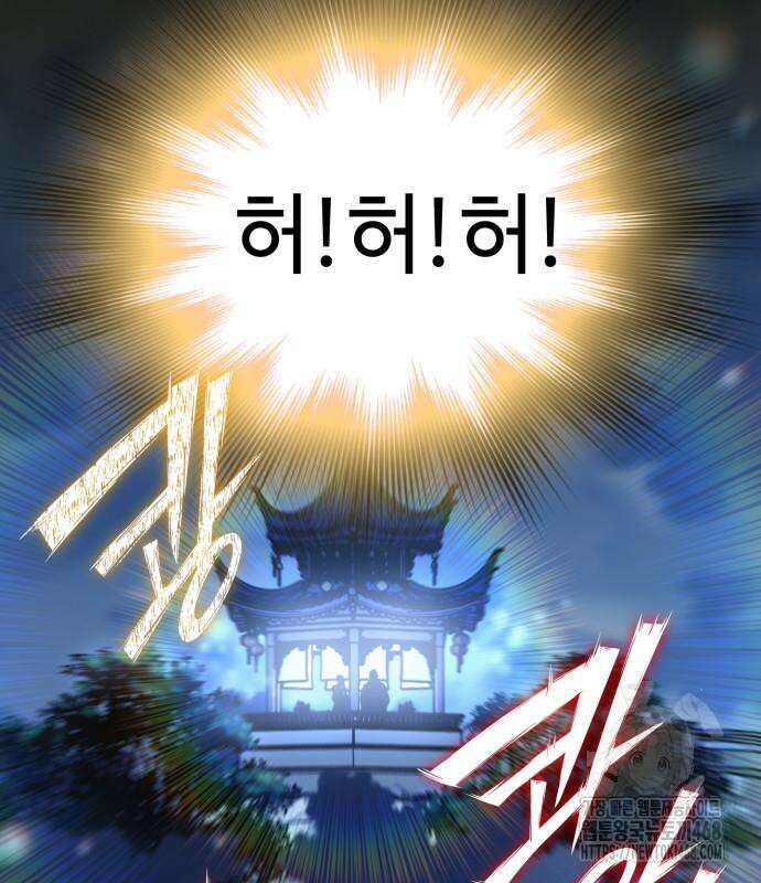 사부님들이 구독 중 32화 143