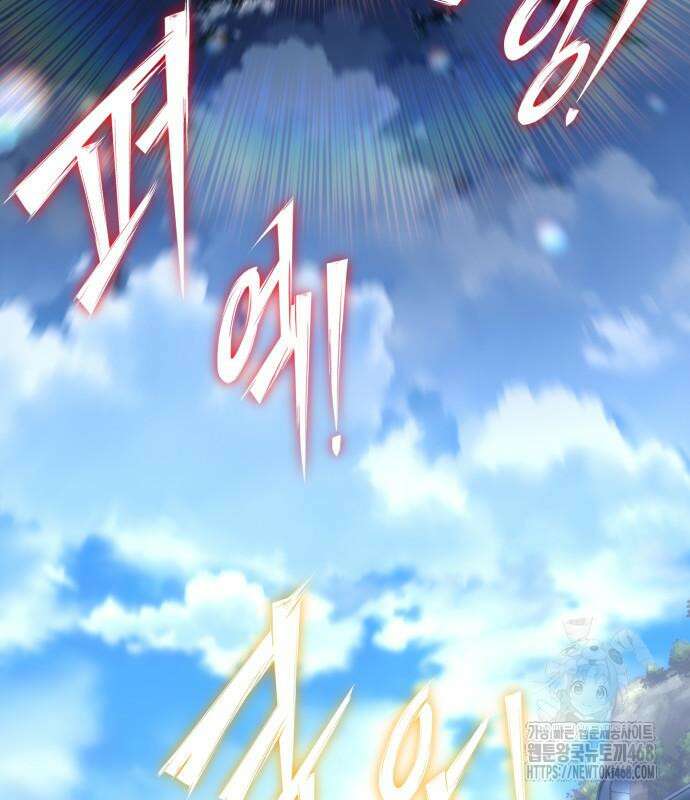 사부님들이 구독 중 32화 144