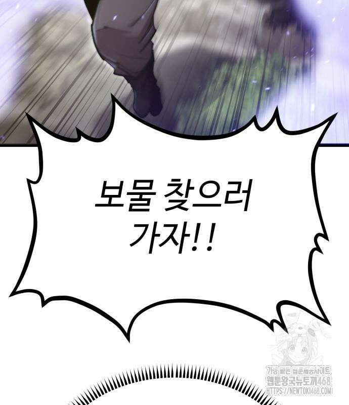 사부님들이 구독 중 32화 150