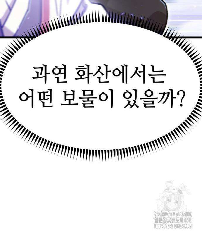 사부님들이 구독 중 32화 152