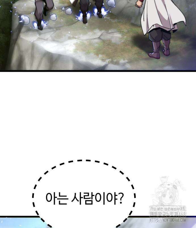 사부님들이 구독 중 32화 156