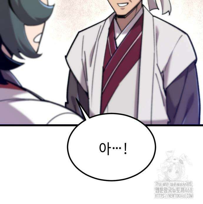 사부님들이 구독 중 32화 159