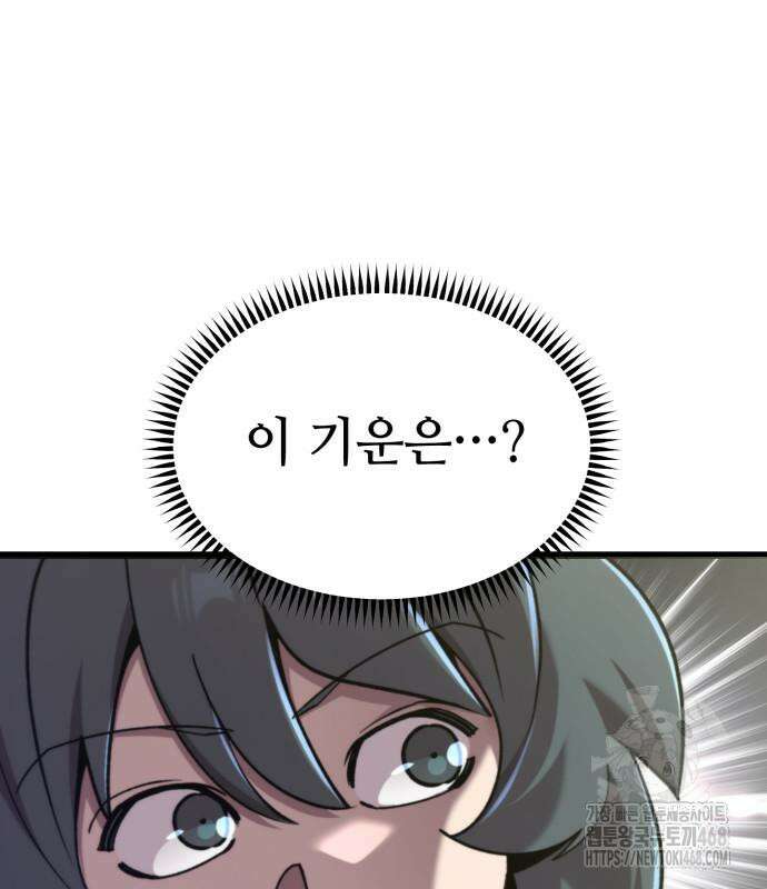 사부님들이 구독 중 32화 167