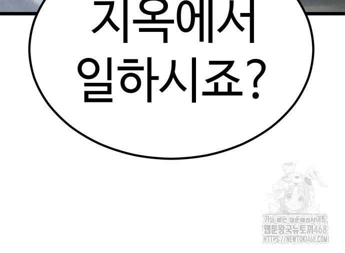 사부님들이 구독 중 32화 180