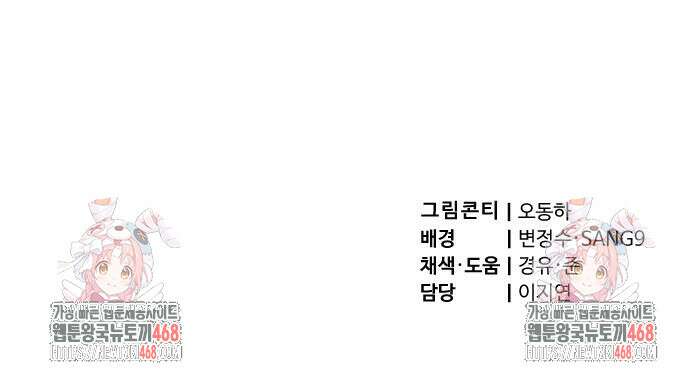 사부님들이 구독 중 32화 182