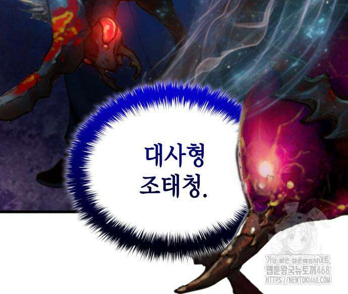 괴력 난신 63화 19