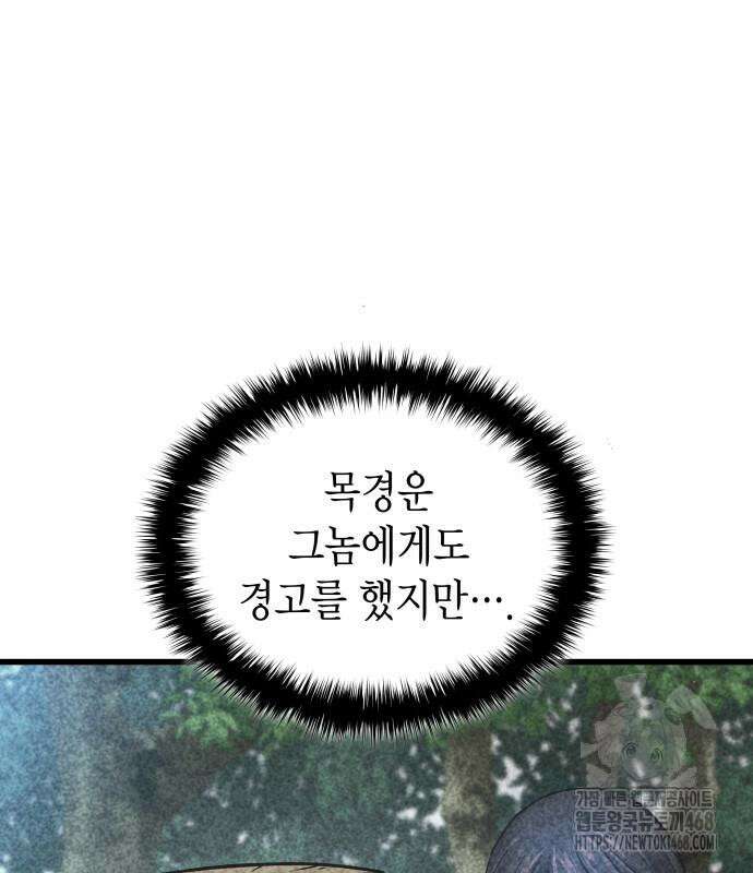 괴력 난신 63화 21