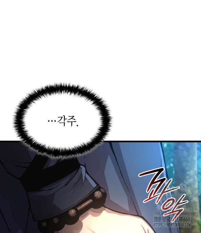 괴력 난신 63화 24