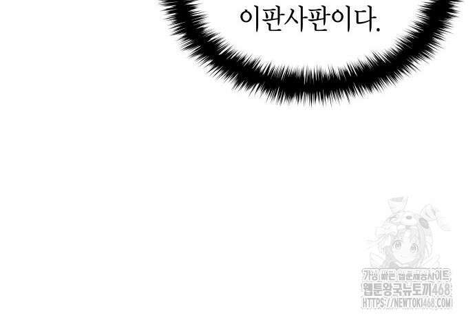 괴력 난신 63화 26
