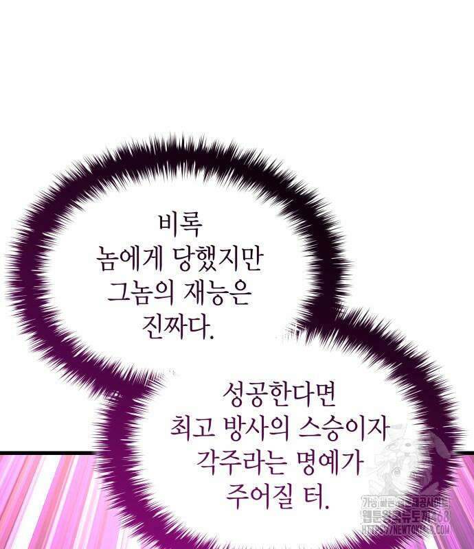 괴력 난신 63화 27