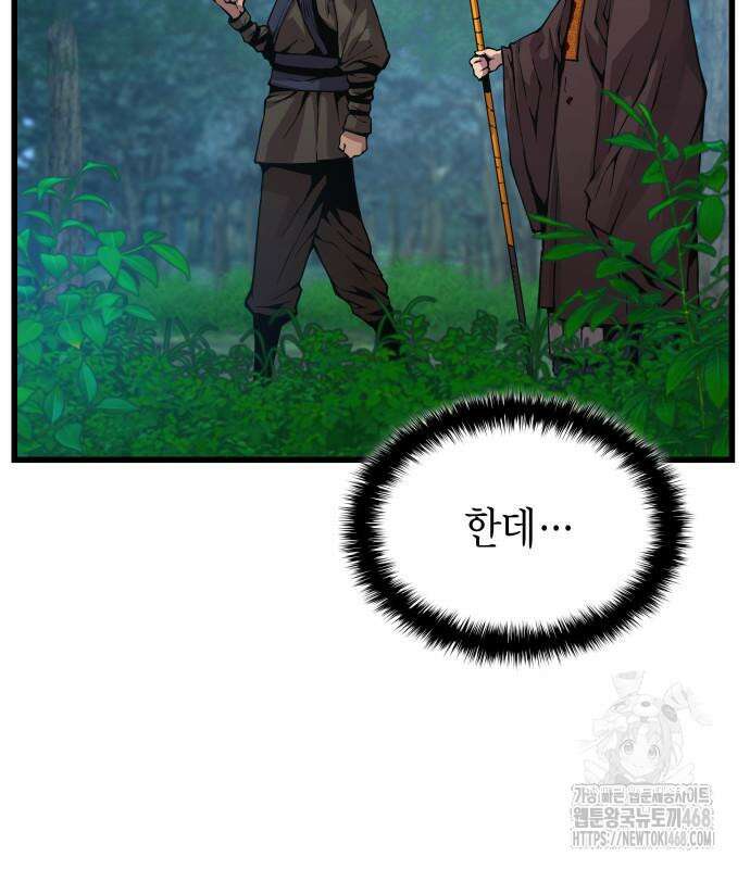 괴력 난신 63화 31