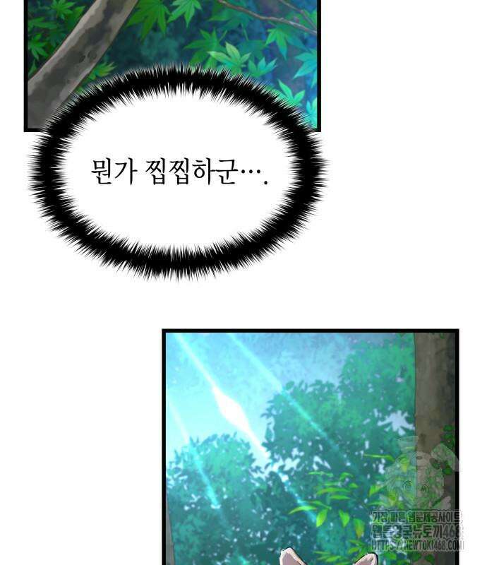 괴력 난신 63화 33