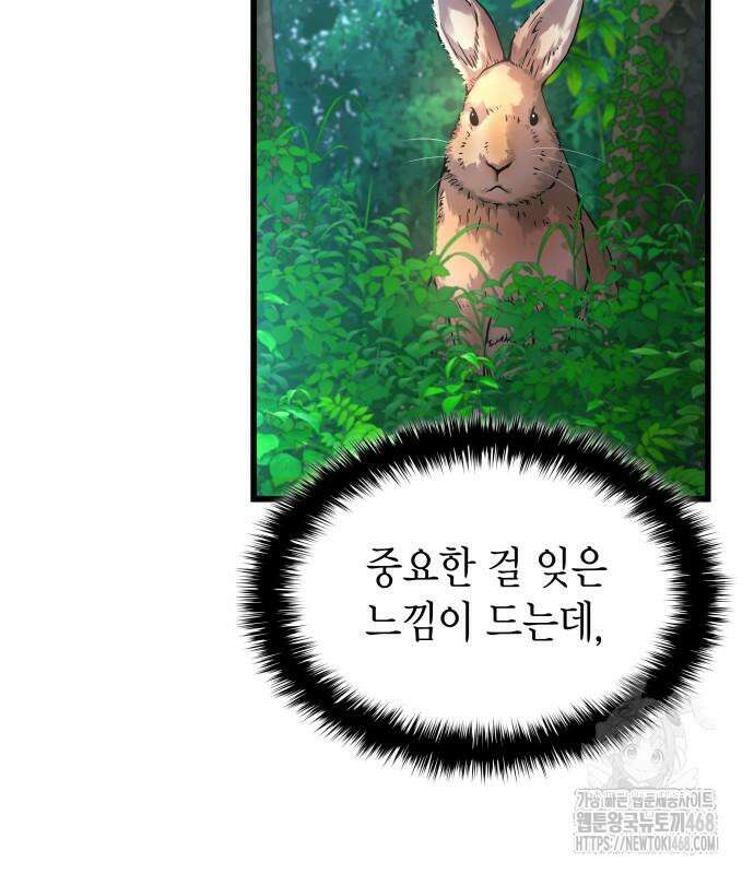 괴력 난신 63화 34