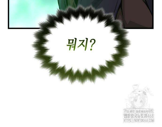 괴력 난신 63화 37