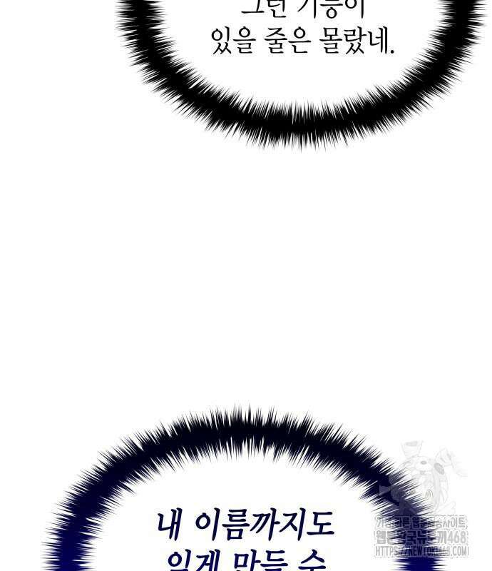 괴력 난신 63화 40