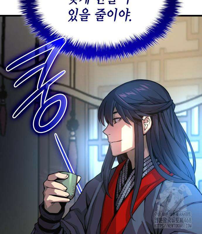 괴력 난신 63화 41