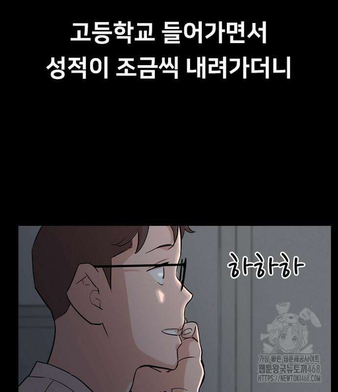 서울 자가에 대기업 다니는 김 부장 이야기 68화 6
