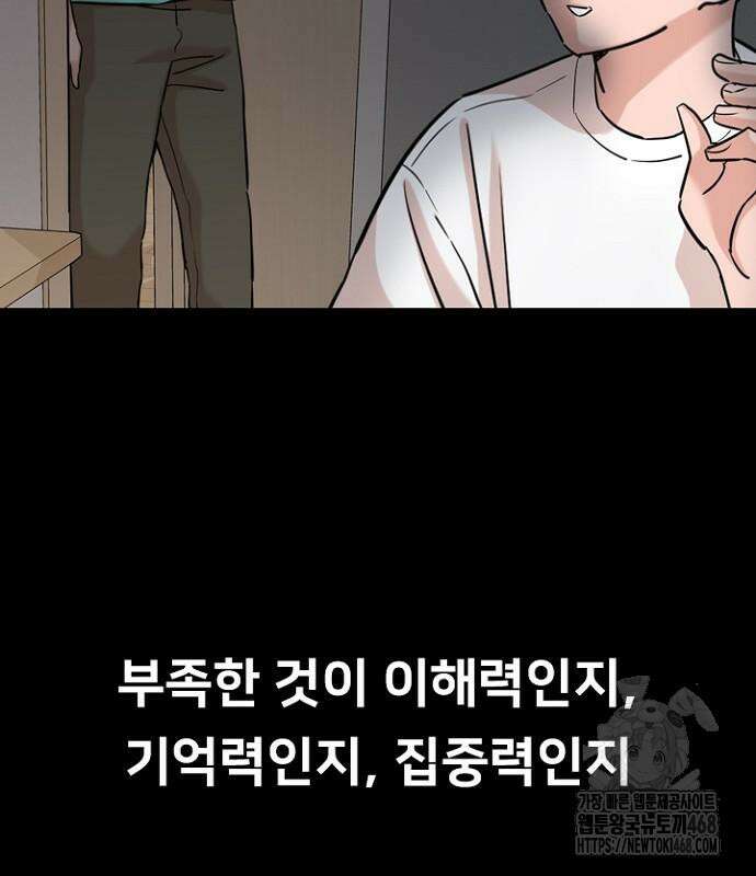 서울 자가에 대기업 다니는 김 부장 이야기 68화 9