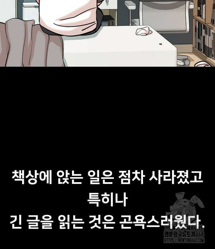 서울 자가에 대기업 다니는 김 부장 이야기 68화 14