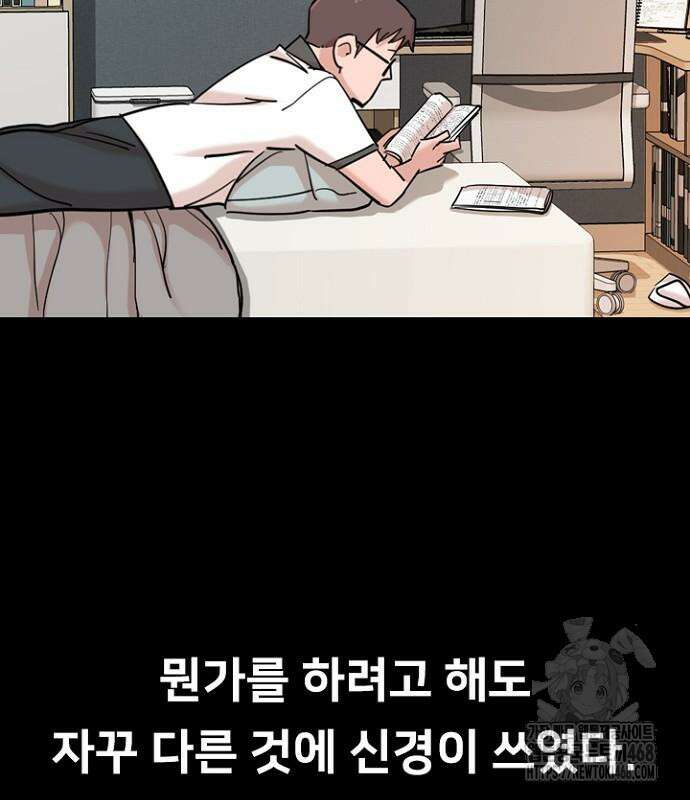 서울 자가에 대기업 다니는 김 부장 이야기 68화 16