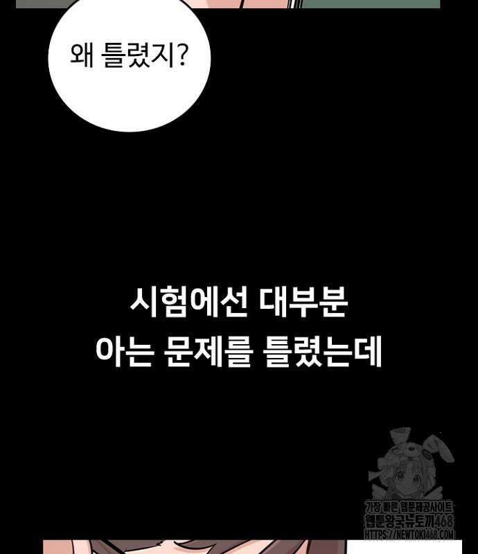 서울 자가에 대기업 다니는 김 부장 이야기 68화 18