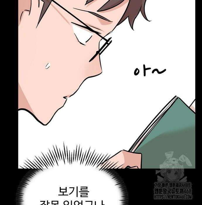 서울 자가에 대기업 다니는 김 부장 이야기 68화 19