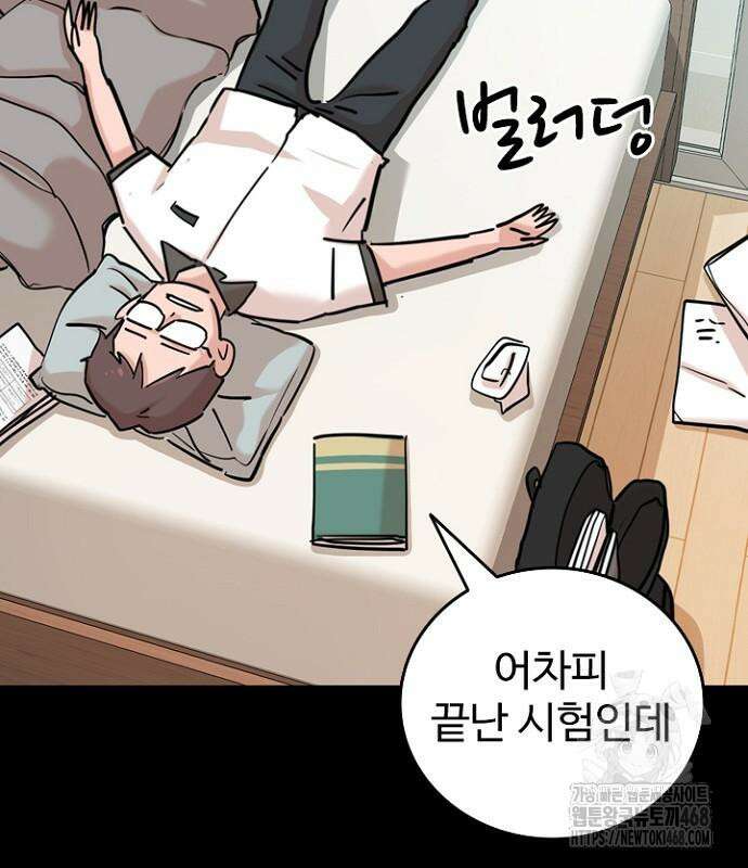 서울 자가에 대기업 다니는 김 부장 이야기 68화 22