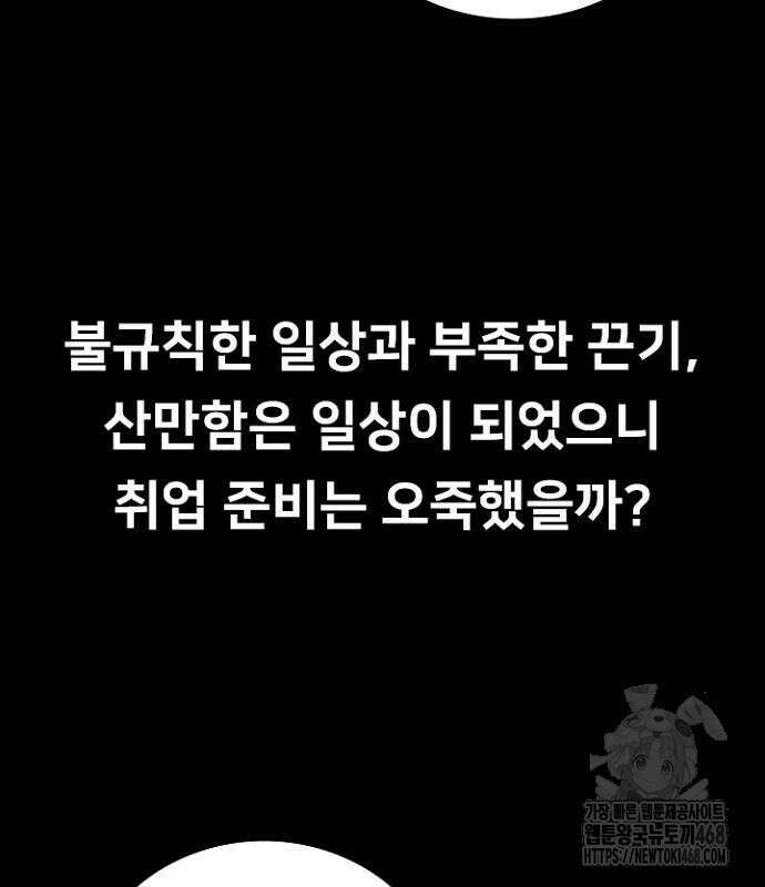 서울 자가에 대기업 다니는 김 부장 이야기 68화 27
