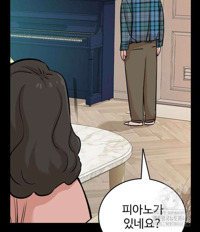 서울 자가에 대기업 다니는 김 부장 이야기 68화 31