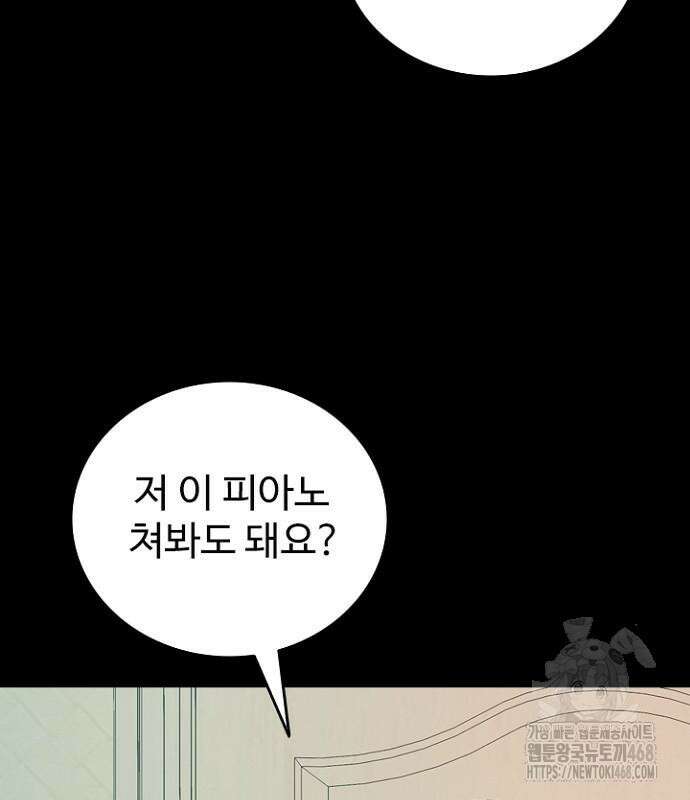 서울 자가에 대기업 다니는 김 부장 이야기 68화 32