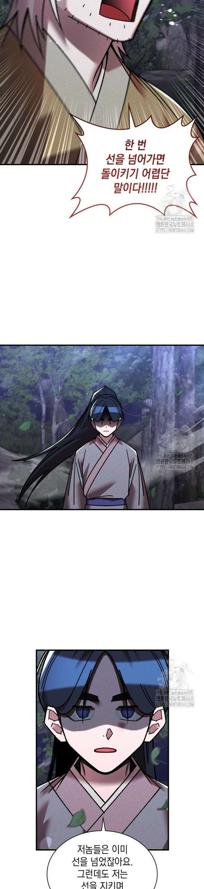 남궁세가 비인격 33화 12