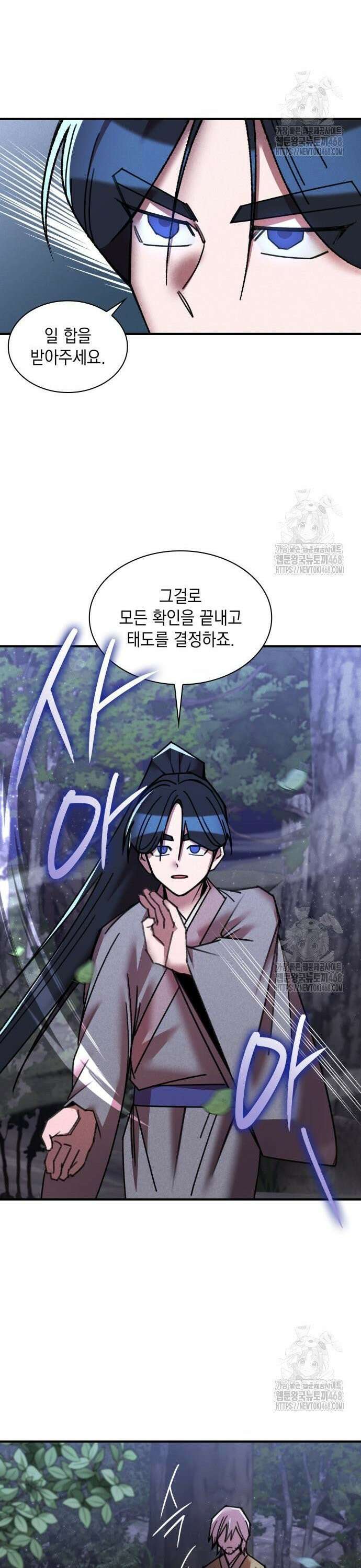 남궁세가 비인격 33화 14