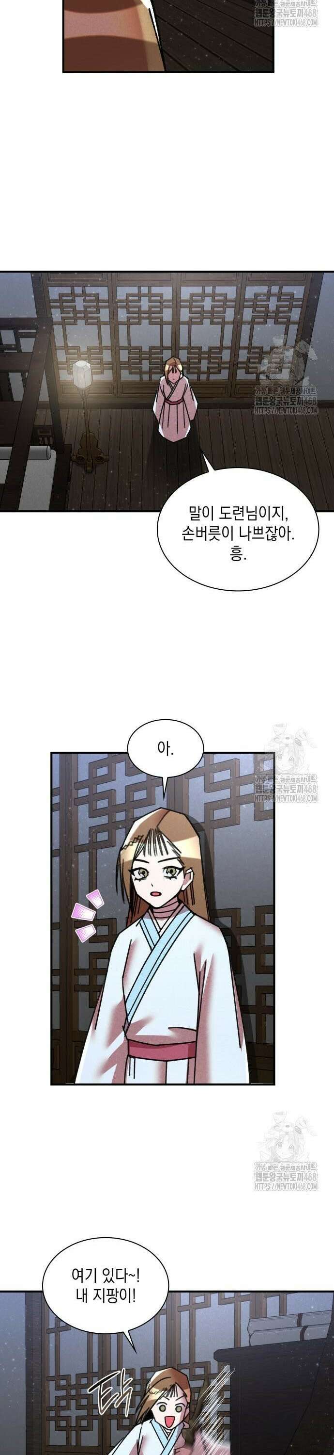 남궁세가 비인격 33화 22