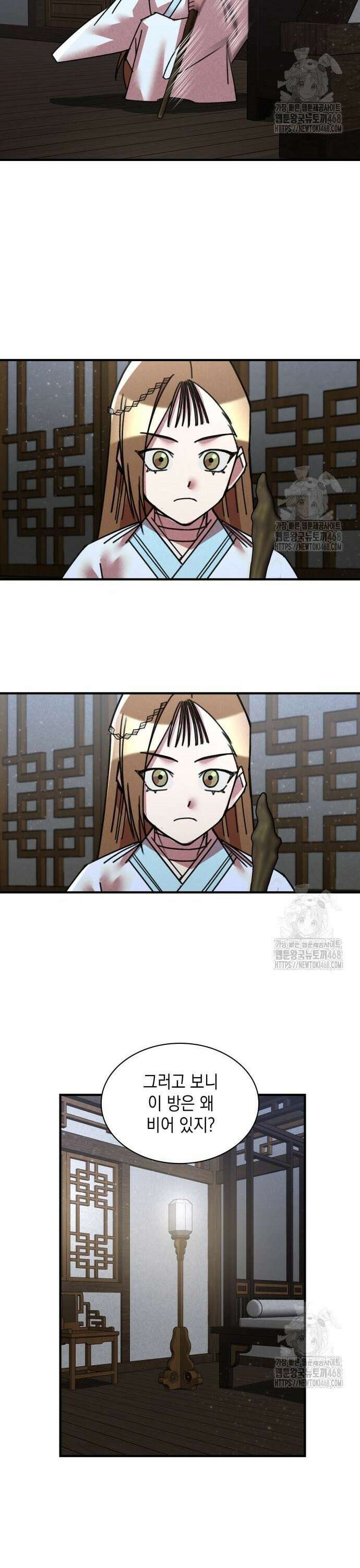 남궁세가 비인격 33화 23