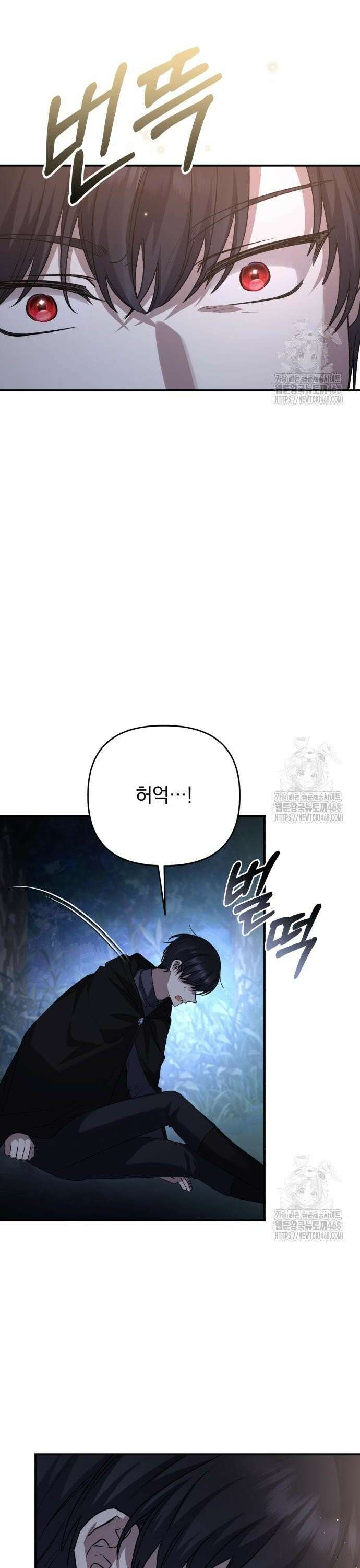 폭군님은 착하게 살고 싶어 108화 11